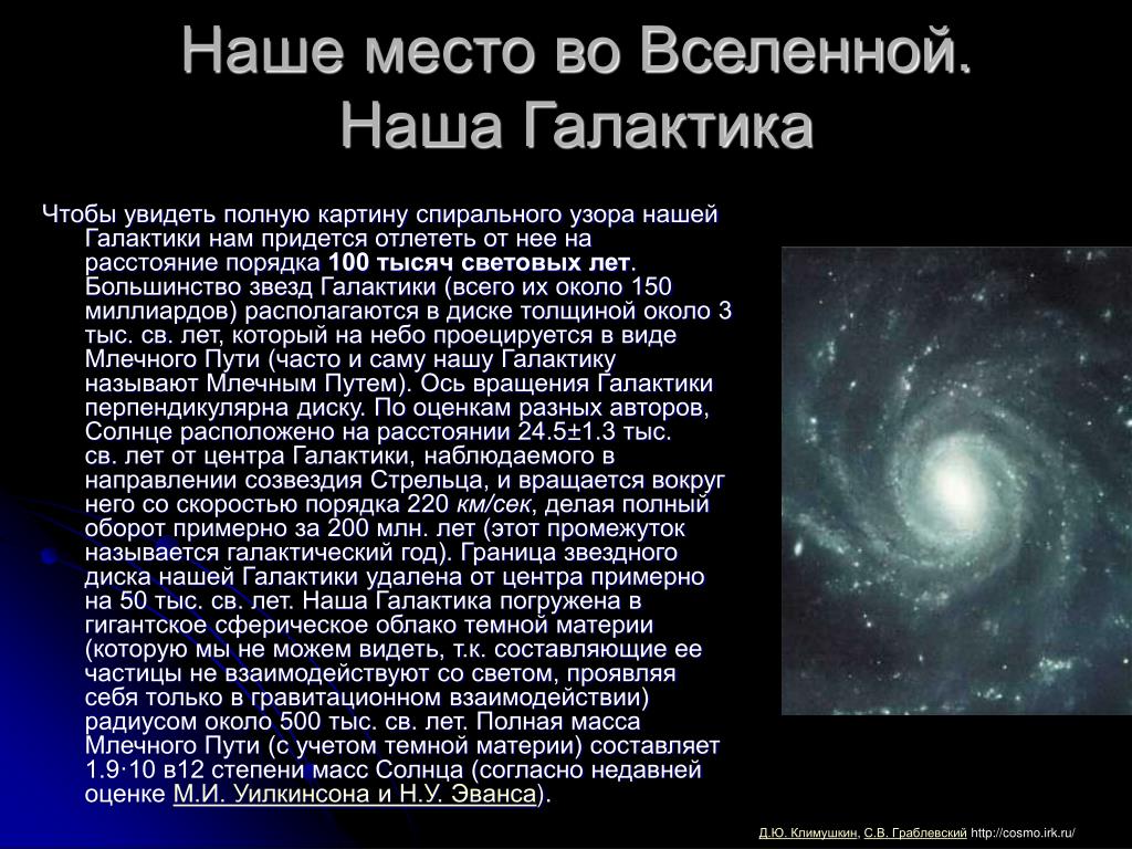 Главное число вселенной продукт проекта