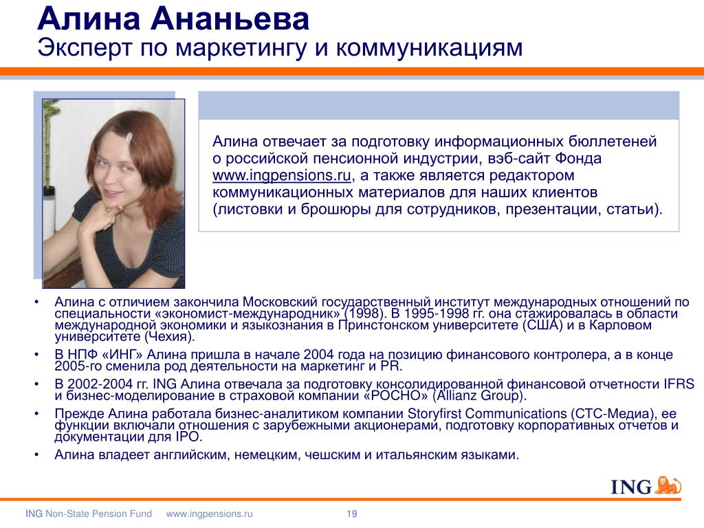 Письмо о новом сотруднике для коллектива образец
