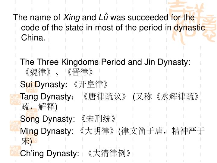 PPT - Chinese legal system PowerPoint Presentation - ID:6927608