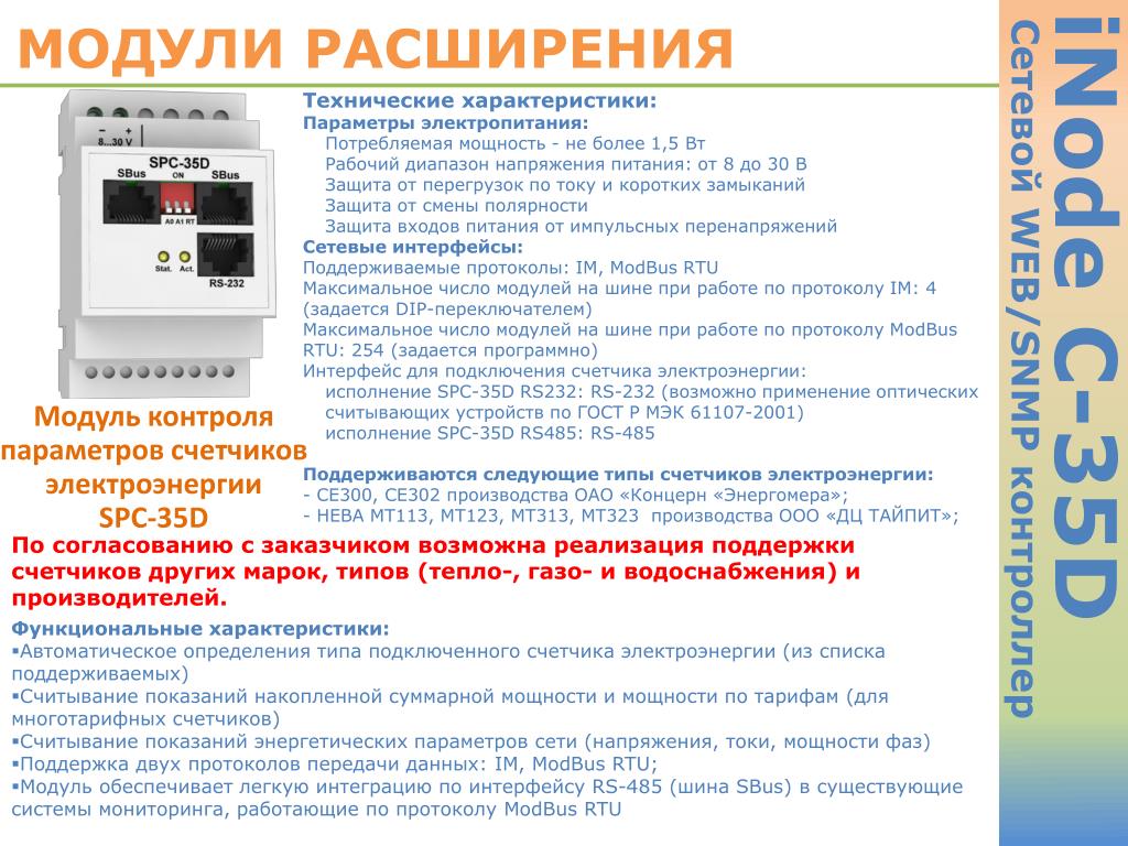 Нева мт 323 как снять показания счетчика