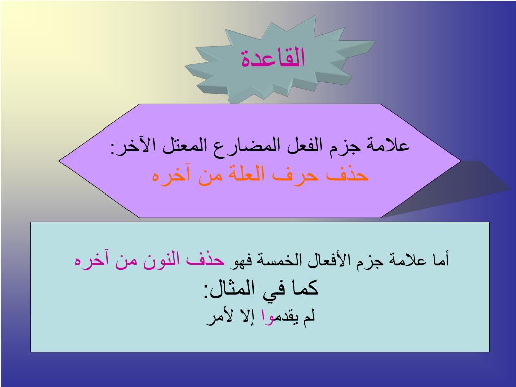 PPT - بسم الله الرحمن الرحيم PowerPoint Presentation - ID:6928435