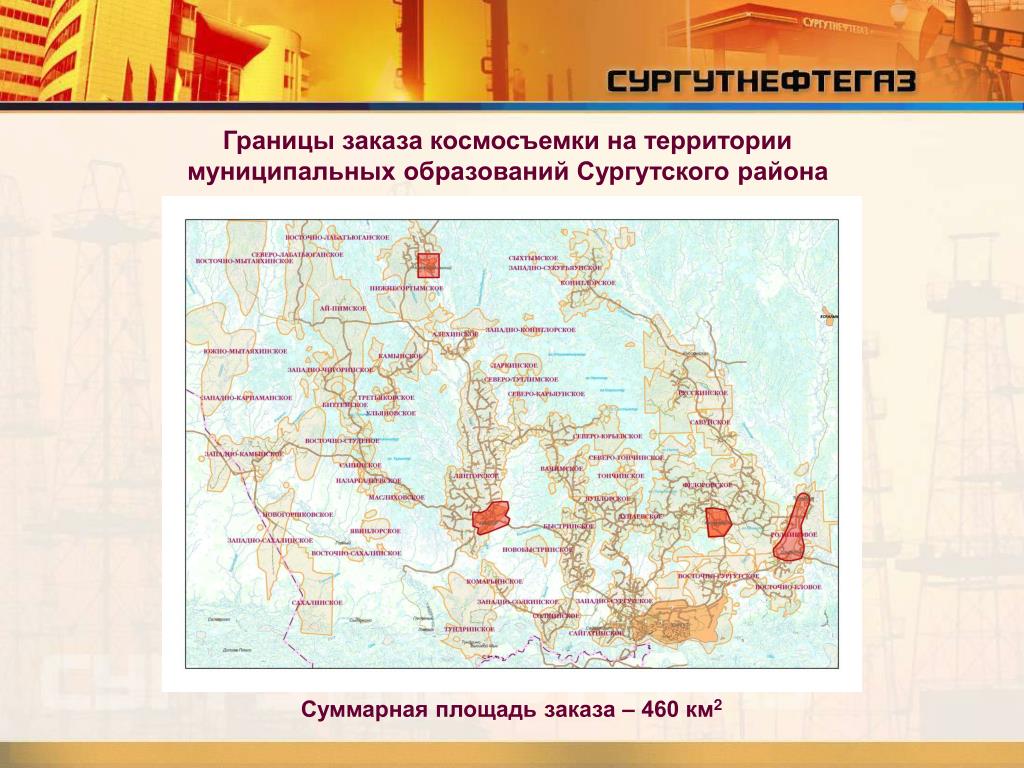 Карта дорог сургутнефтегаз