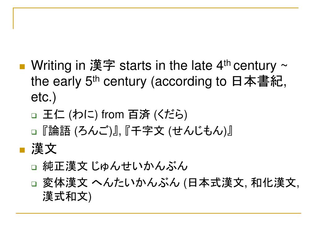 Ppt Jpn494 598 History Of The Japanese Language Powerpoint Presentation Id