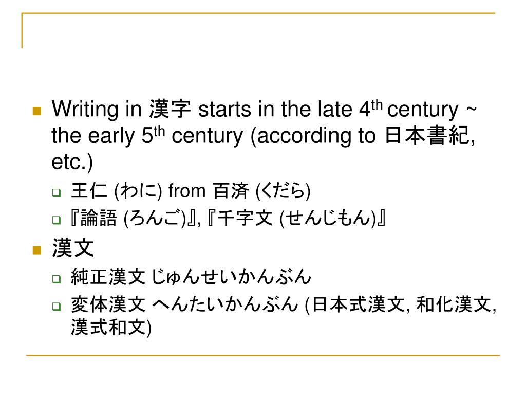 Ppt Jpn494 598 History Of The Japanese Language Powerpoint Presentation Id Ppt Jpn494 598 History Of The Japanese Language Powerpoint Presentation Id