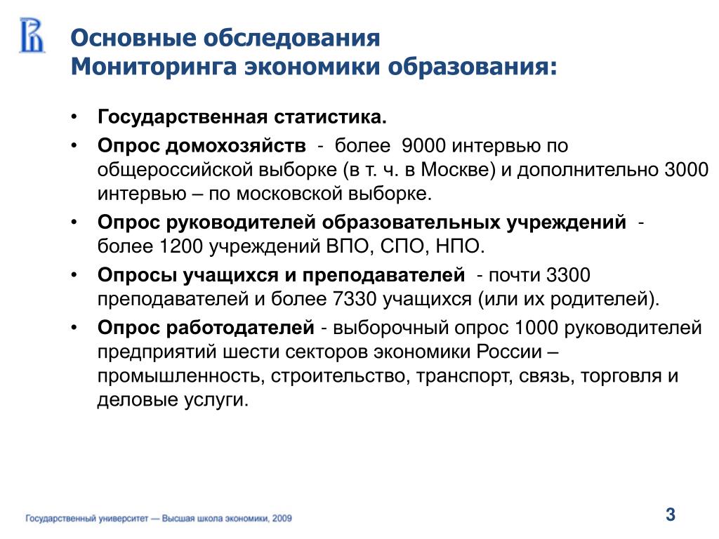 Правила обследования и мониторинга