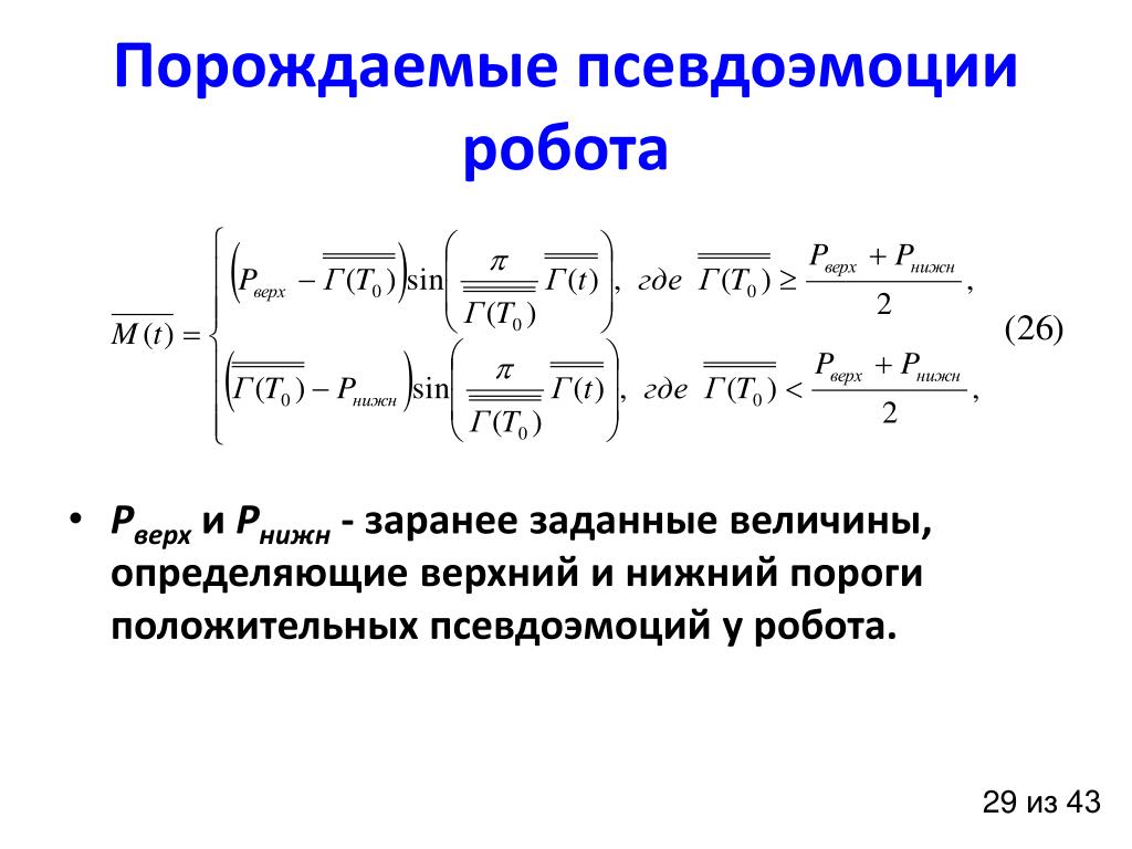 Заранее заданные величины
