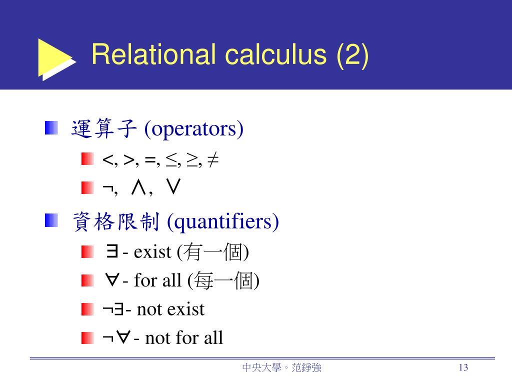 PPT - 資料庫查詢:關係數學 ── Relational Algebra and Calculus PowerPoint