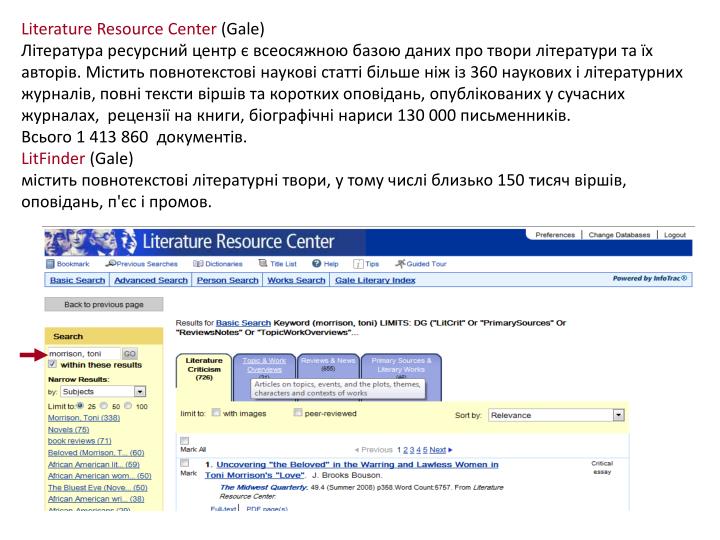 literature resource center literature resource center