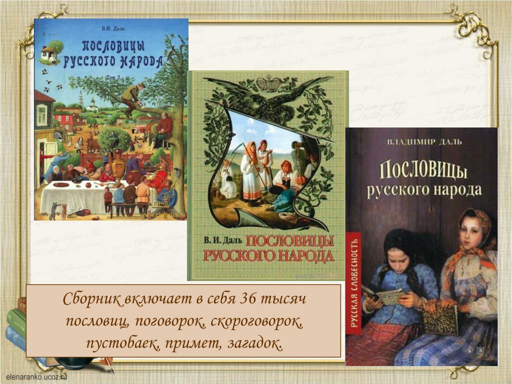 Купить Книгу Пословицы Русского Народа