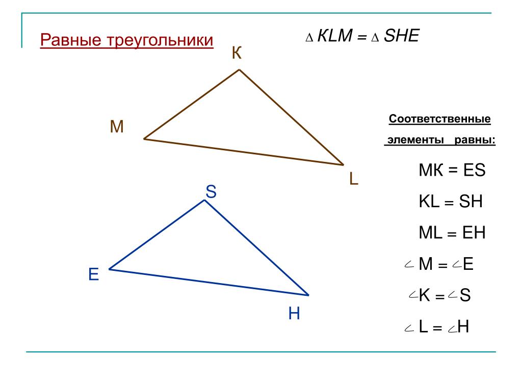 Указать элементы треугольника
