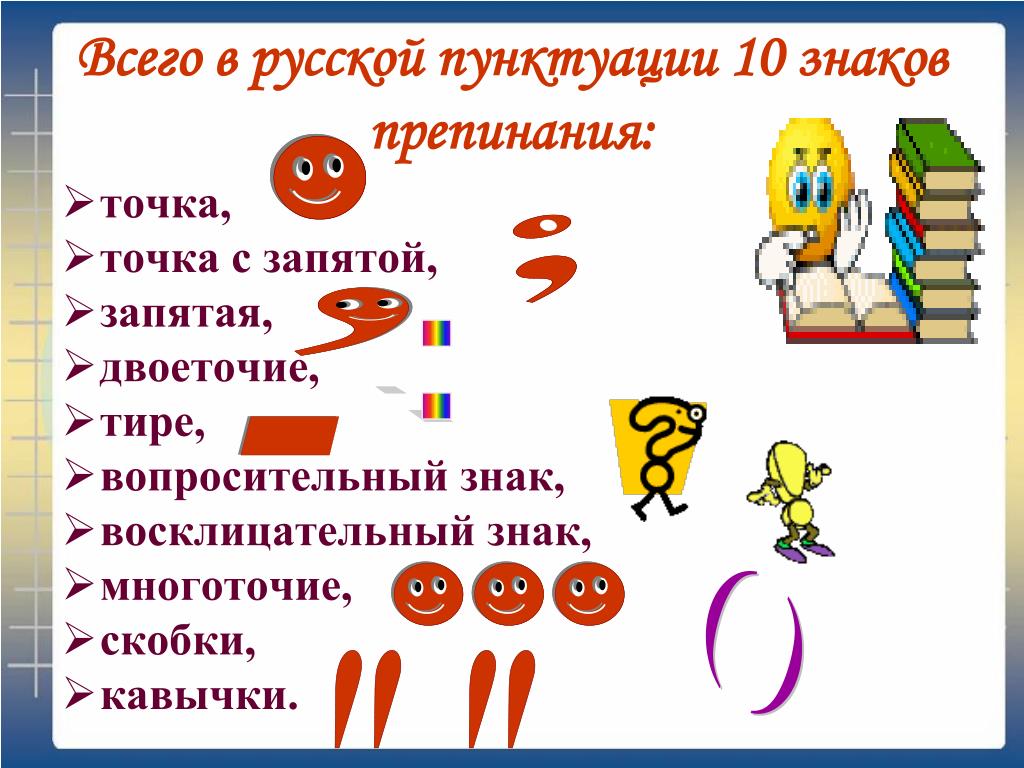 PNG Punctuation, Punctuation Character (179.84 Kb) Free PNG HDPng