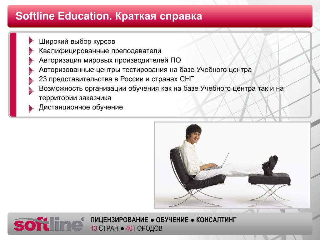 Как выбрать тему курса. Softline Computers.