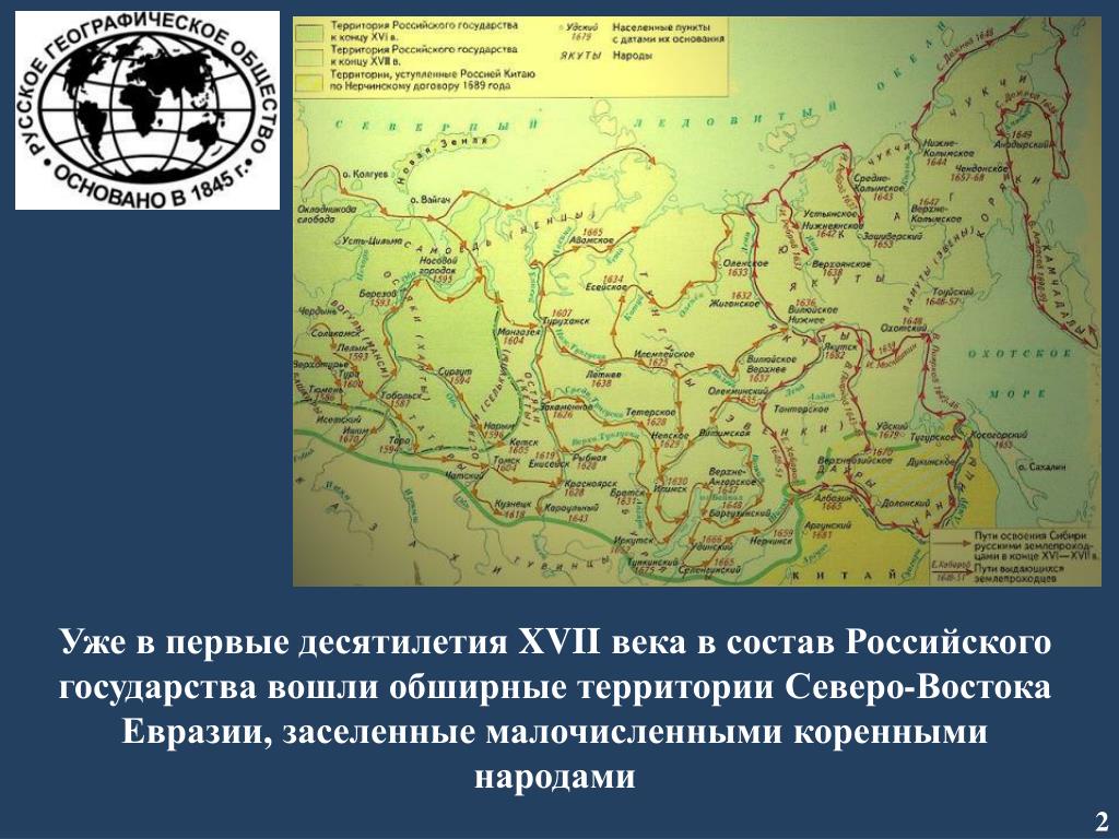 Территория российского государства в 17 веке. Территория Урала к концу 17 века. Российское государство в 17 веке. Территория России 17 век.