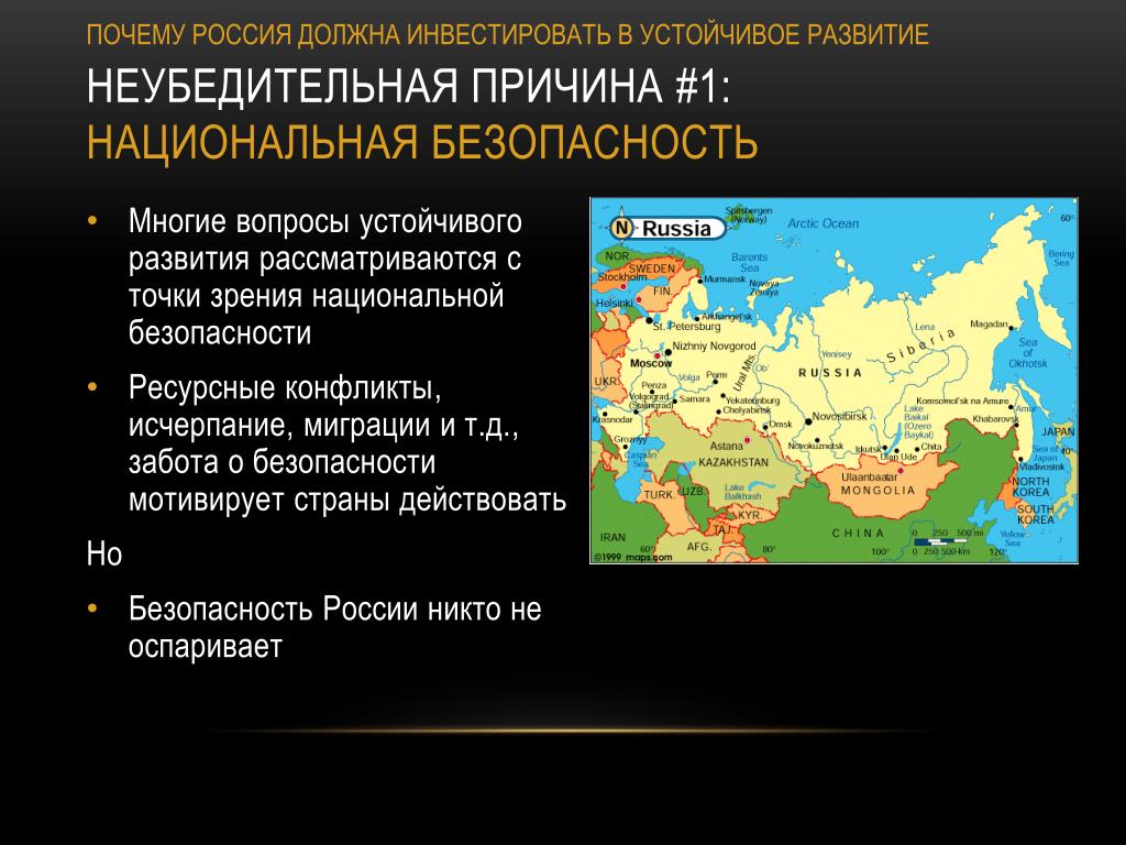 Почему в россии. Почему Россия развитая Страна. Почему Россия. Зачем России нужен Казахстан.