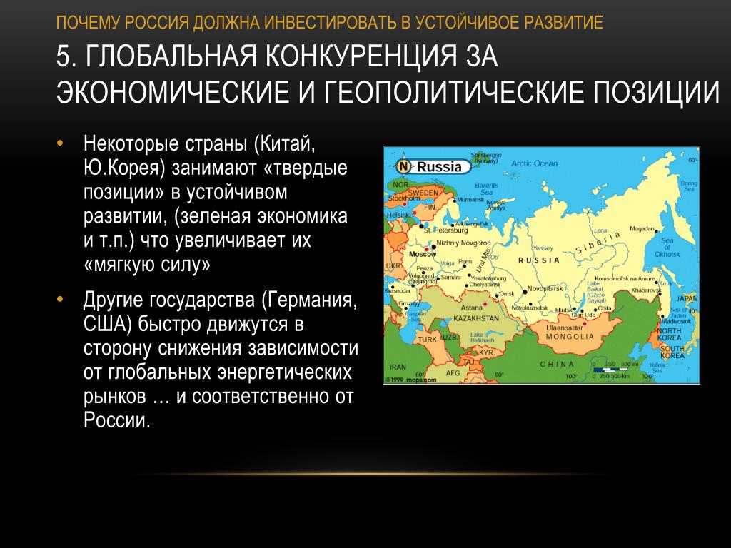 Анализ геополитического положения россии