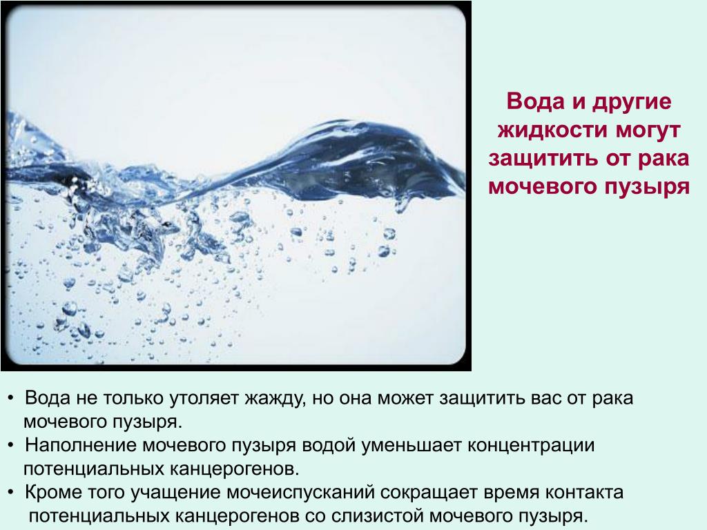 Почему вода не утоляет жажду. Сжатие воды. Сжимать воду. Возможно ли сжать воду. Сжимаема ли вода.