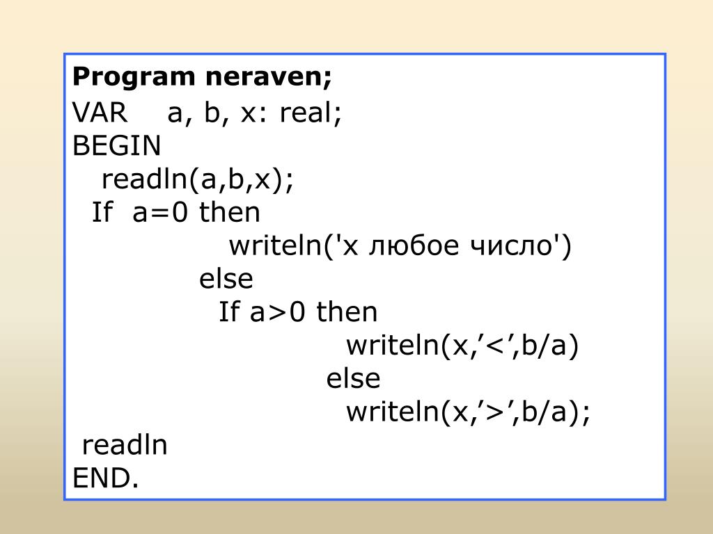Pascal readln. Программа на Паскале readln. Writeln в Паскале. Writeln и readln в Паскале. Readln в информатике.