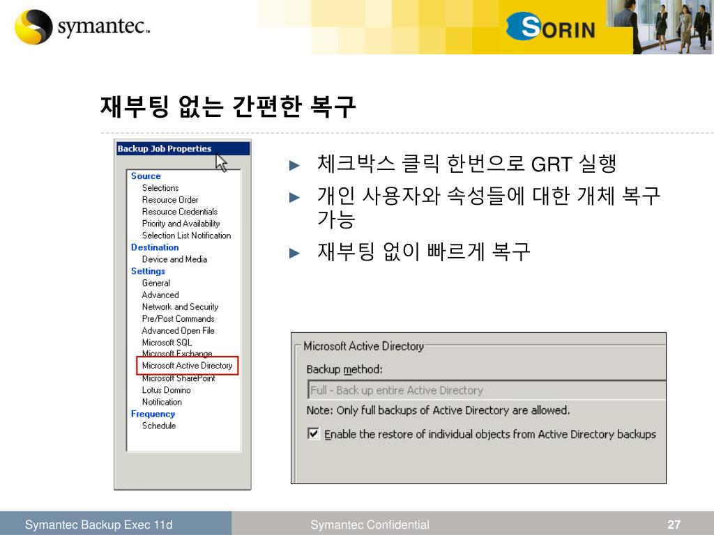 symantec backup exec 2014 recovery turn on network symantec backup exec 2014 recovery turn on network