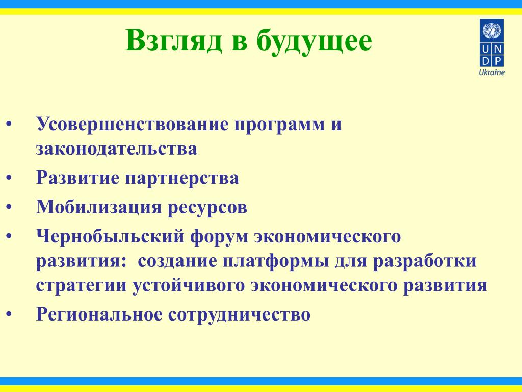 Мобилизация ресурсов проекта