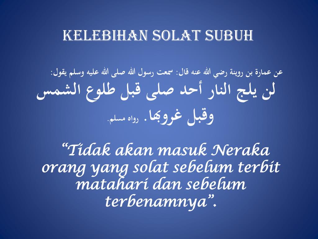 kelebihan solat sunat sebelum subuh