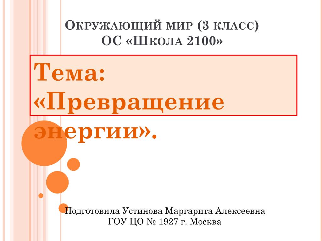 Устинова Маргарита Алексеевна