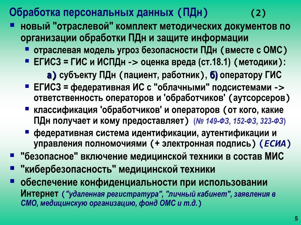 Акт оценки вреда субъектам. Акт об оценке возможного вреда субъектам персональных данных. Вред субъектам персональных данных. Оценка вреда субъектам персональных данных. Оценка возможного вреда субъектам персональных данных.