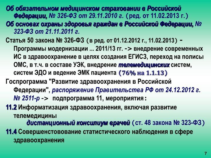 подсматривать медицинский консилиум в российской федерации вибратор Они жалеют