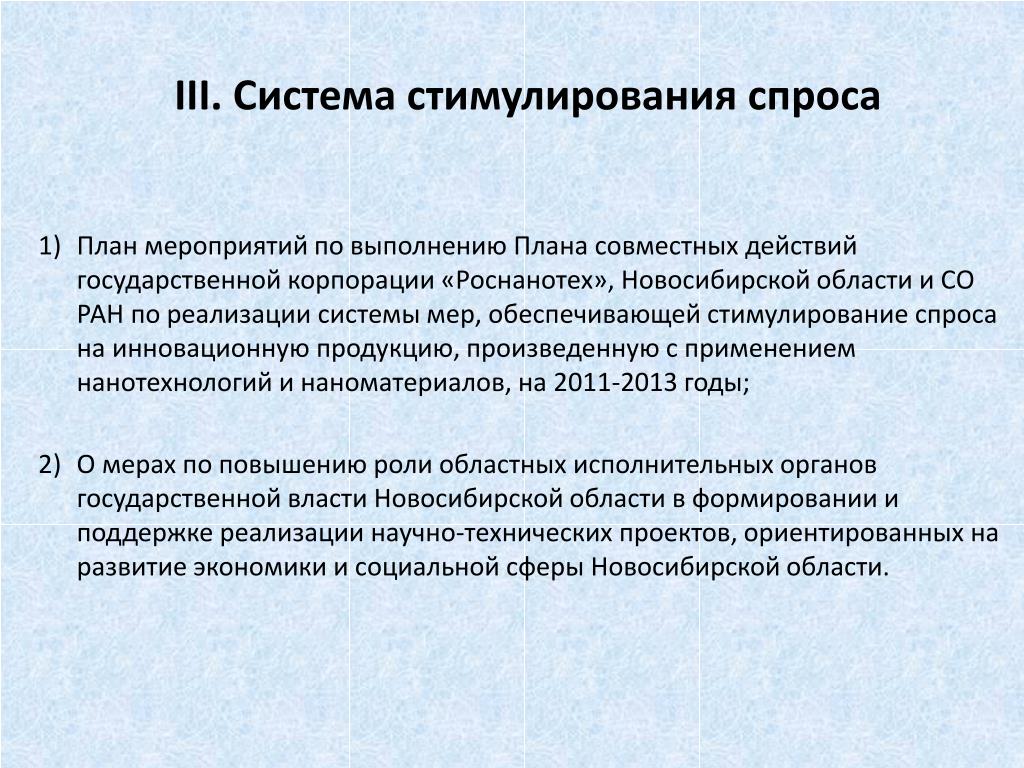 Стимулирование продаж потребителям: найдено 77 изображений