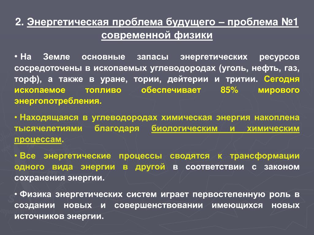 Будущие проблемы россии. Проблемы будущего. Будущее проблемы. Проблематика будущего тезисы. Это проблемы будущего меня.