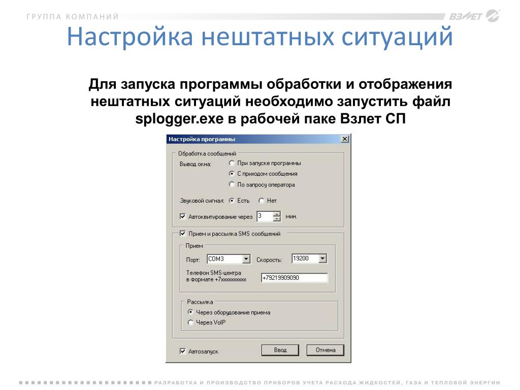 Настройка ассв 030 как gsm модем