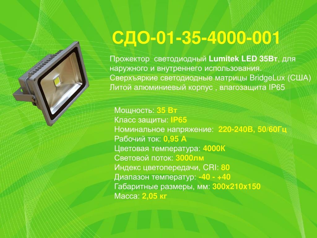Прожектор светодиодный 150вт ip65. Прожектор светодиодный СДО 7 6500. Прожектор светодиодный 150 Вт, ip65 СДО 07-150 ip65. Прожектор Союз-СДО-10с SMD led 10вт ip65. Прожектор светодиодный СДО 300 Вт.