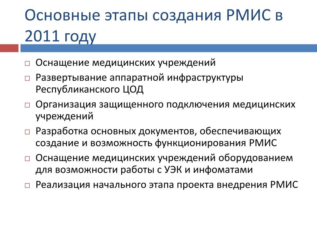 Единая информационная система кадрового состава