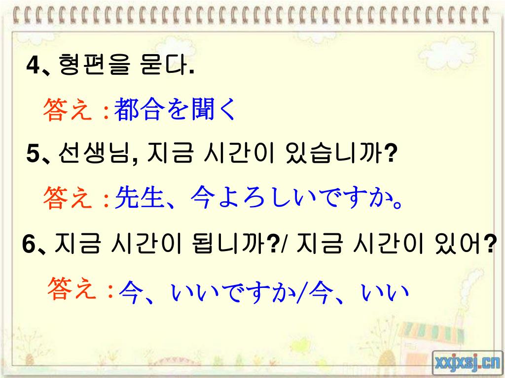 Ppt 私の夢 Powerpoint Presentation Free Download Id 6979483