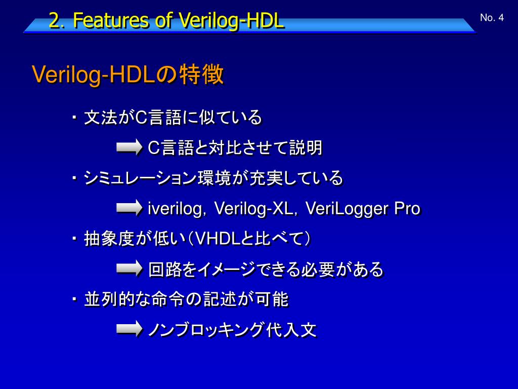 Ppt 11 4 25 ディジタル情報回路 講義資料 Powerpoint Presentation Id Ppt 11 4 25 ディジタル情報回路 講義資料 Powerpoint Presentation Id