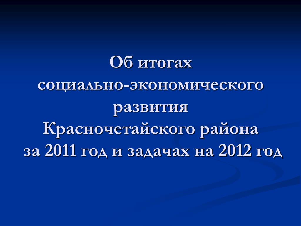 Схпк нива красночетайский район