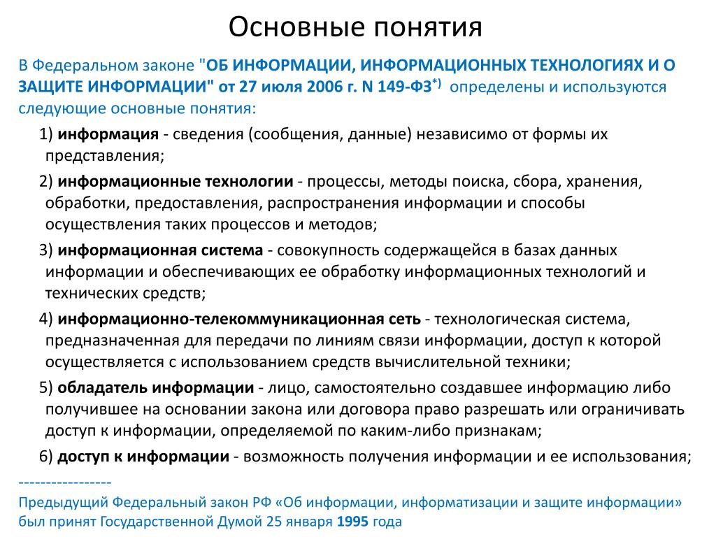 Фотографии ДАЙТЕ ОПРЕДЕЛЕНИЕ ПОНЯТИЯ ЗАКОН