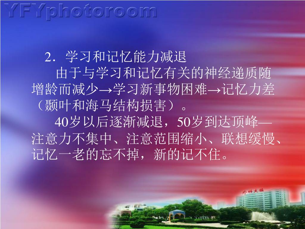 Ppt 江西医学院第一附属医院保健科副教授副主任医师金国强powerpoint Presentation Id Ppt 江西医学院第一附属医院保健科副教授副主任医师金国强powerpoint Presentation Id
