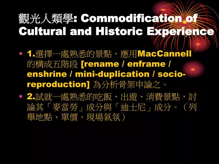 PPT - 觀光人類學 : Commodification of Cultural and Historic Experience ...