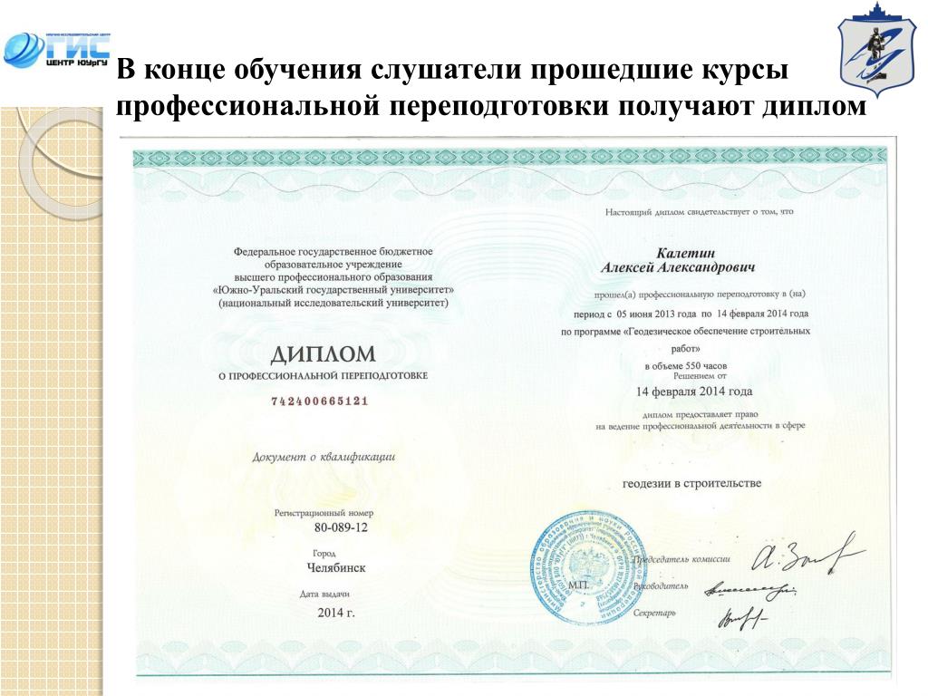 Купить Диплом Инженера Цена