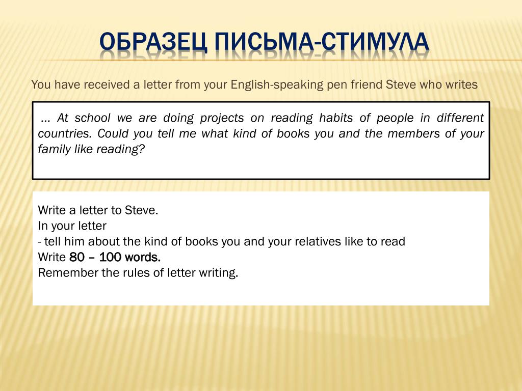 Task your pen friend. Пример письма стимула. Примеры письма стимула на английском. Письмо you have received a Letter from your English speaking Pen friend. Письмо стимул ОГЭ английский.