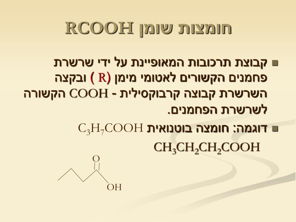Вещество соответствующее общей формуле rcooh. Ch3 Ch CL Cooh. Ch3-ch2-ch2-Cooh. Ch2cooh MG.