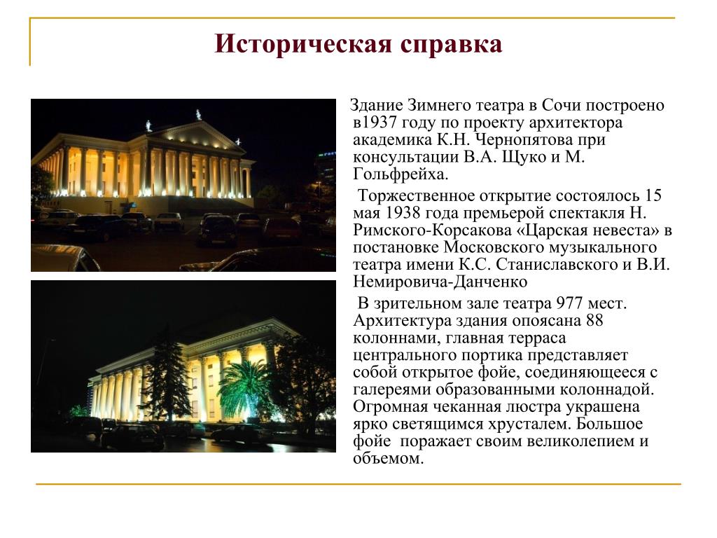 Зимний театр основные для проекта Театральные постановки с участием Ивана Ожогина. Театр