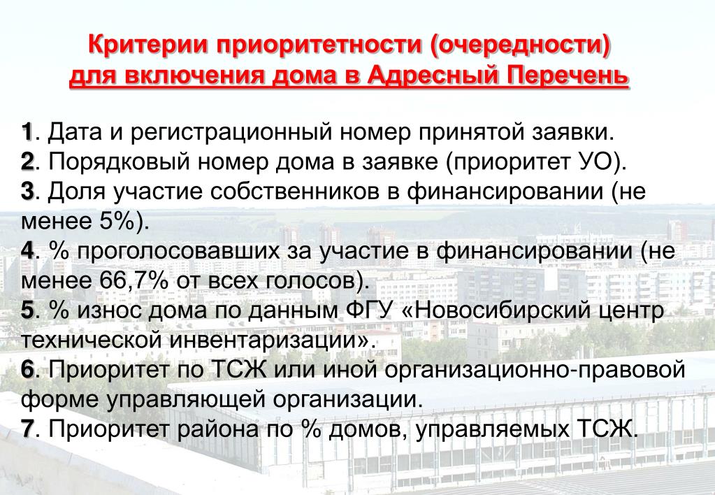 Приоритетность образования. Критерии приоритетности. Критерии приоритетности темы. Приоритетность образования требует выделения значительных средств. Приоритет заявления 1.