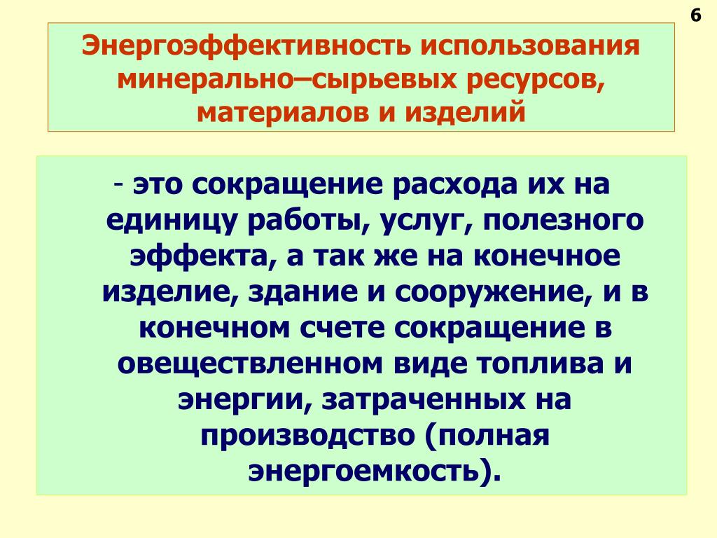 Примеры комплексного использования минерального сырья