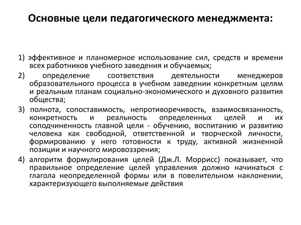 Педагогические управленческие задачи и их решение примеры