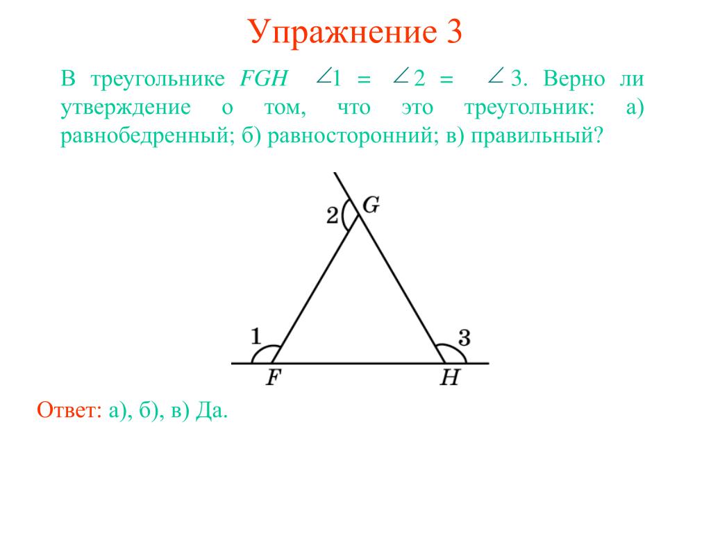 Все равносторонние треугольники подобны верно или