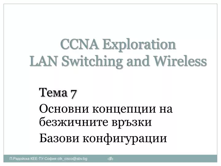 Local area network visual data 6