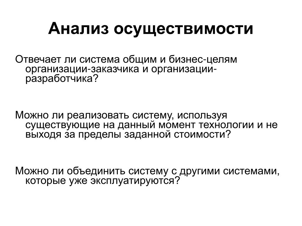 Предварительный анализ проводится
