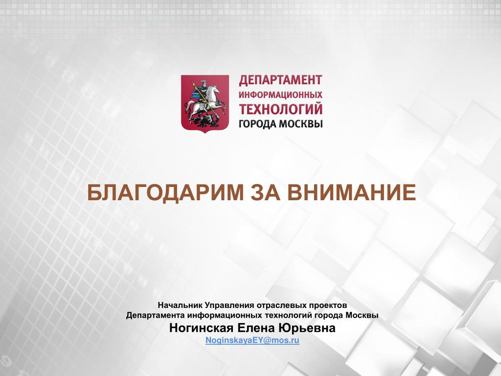 Сайт министерства образования москвы