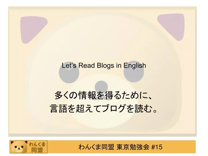 let s read blogs in english n.